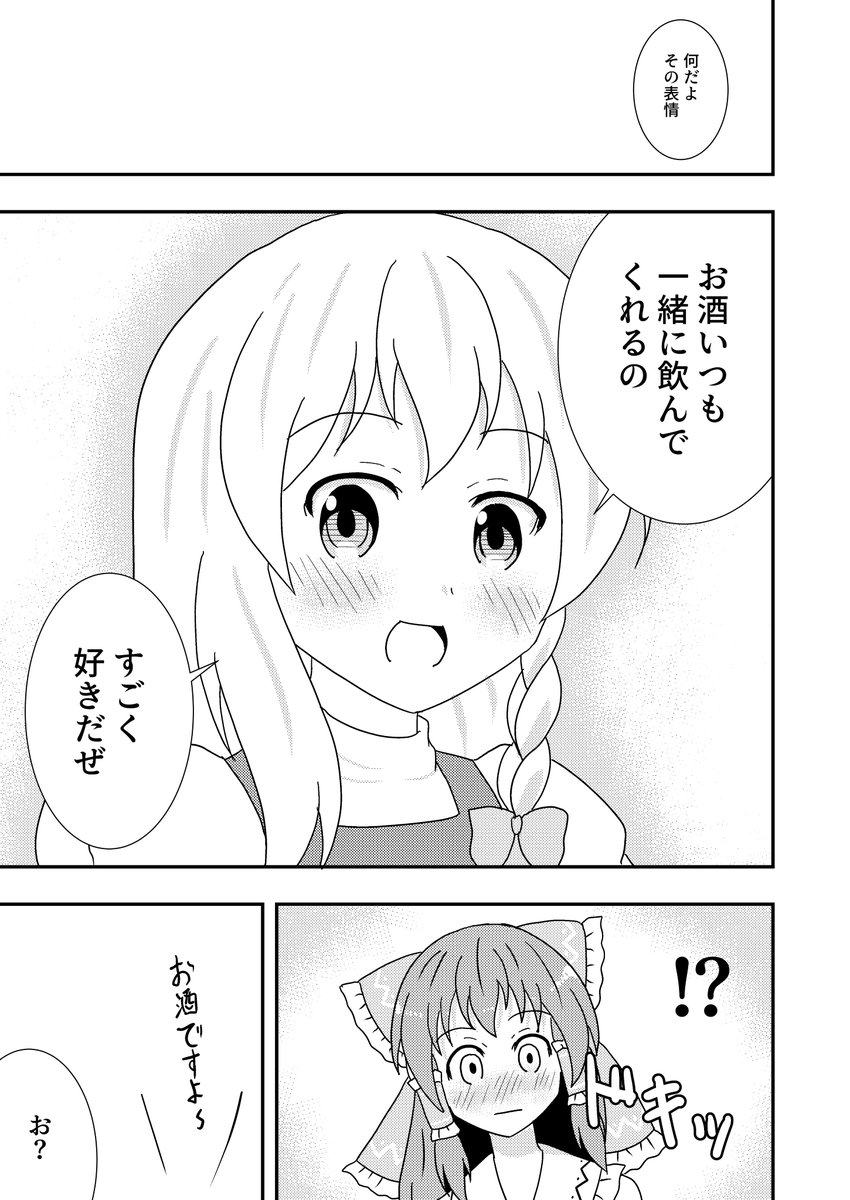 「春ですよ～」って言いたくて(4/6)
#リリーホワイト #リリーブラック #東方Project 