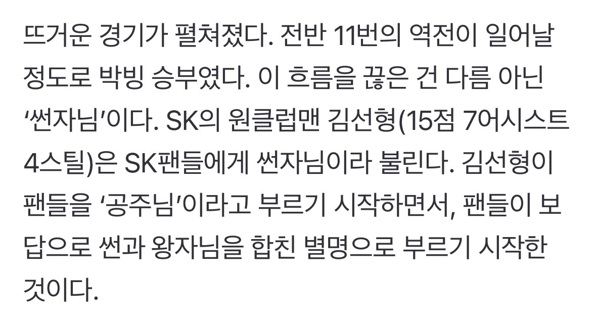 근데... 썬자님 별명 생긴 게 먼저 아닌지욯,