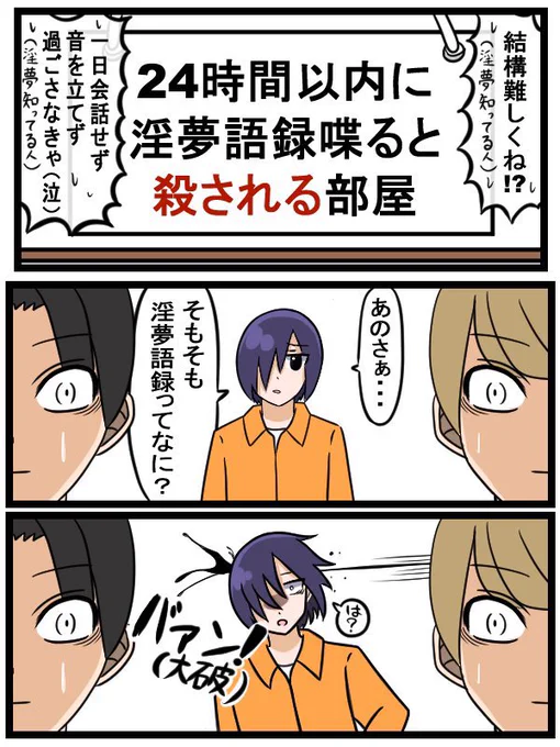 ホモガキデスゲーム 