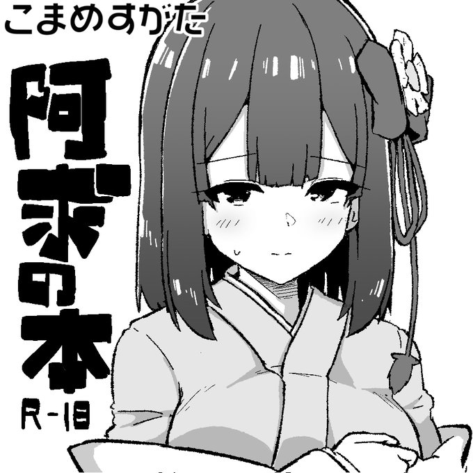 例大祭申し込みました。いくぞやるぞいくぞやるぞ 