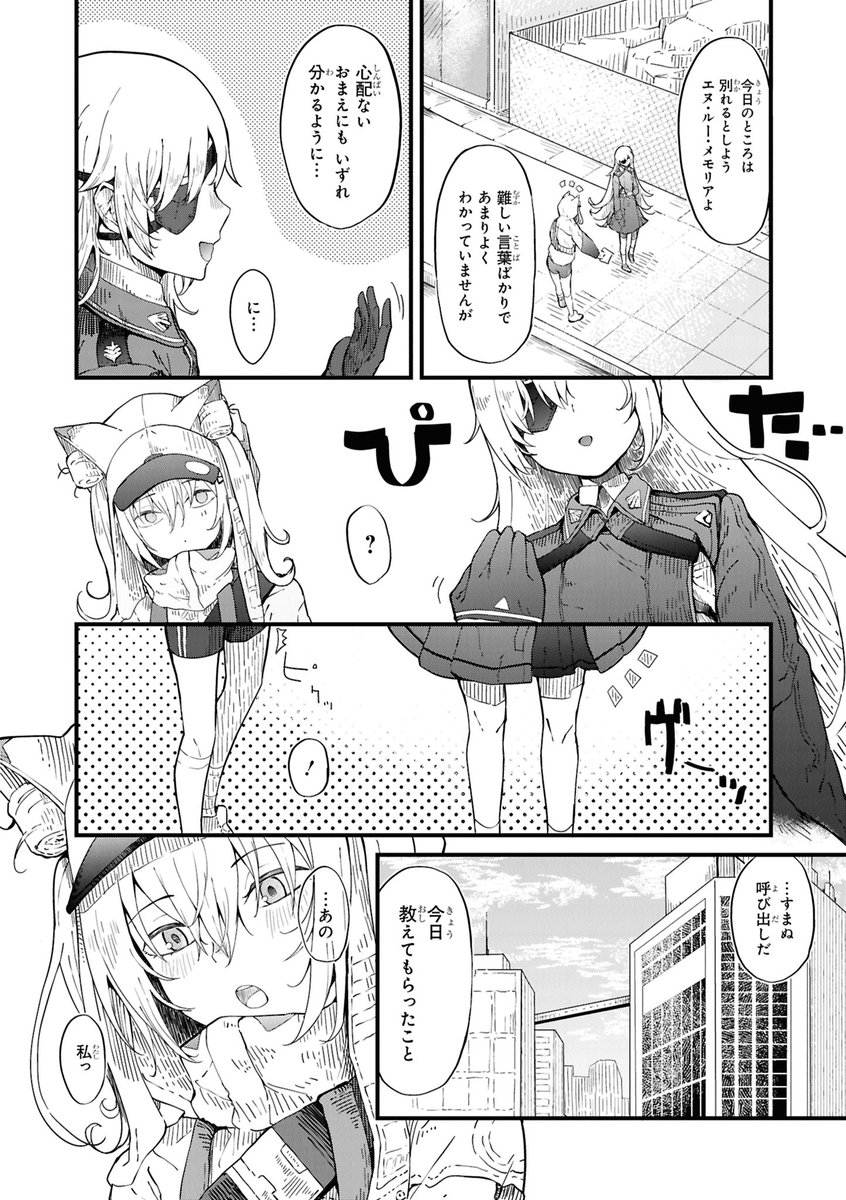 (あらためて宣伝)先日発売になりました『勝利の女神:NIKKE 電撃コミックアンソロジー』に自分もギロチンとN102の漫画を寄稿させて頂きましたので、良かったら・・・! 