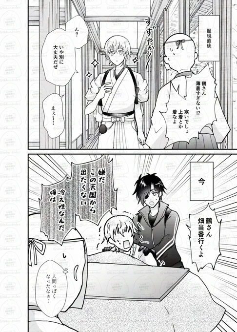 ※審神者います
感覚 