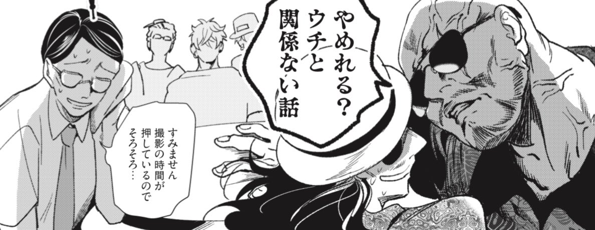 「歌わせろ、お前を」最新話の5話、今週末2/1(土)コミックシーモア様にて先行配信になります!よろしくお願いいたします!これは眼鏡率が異常に高いコマ(左端はマネージャー) 