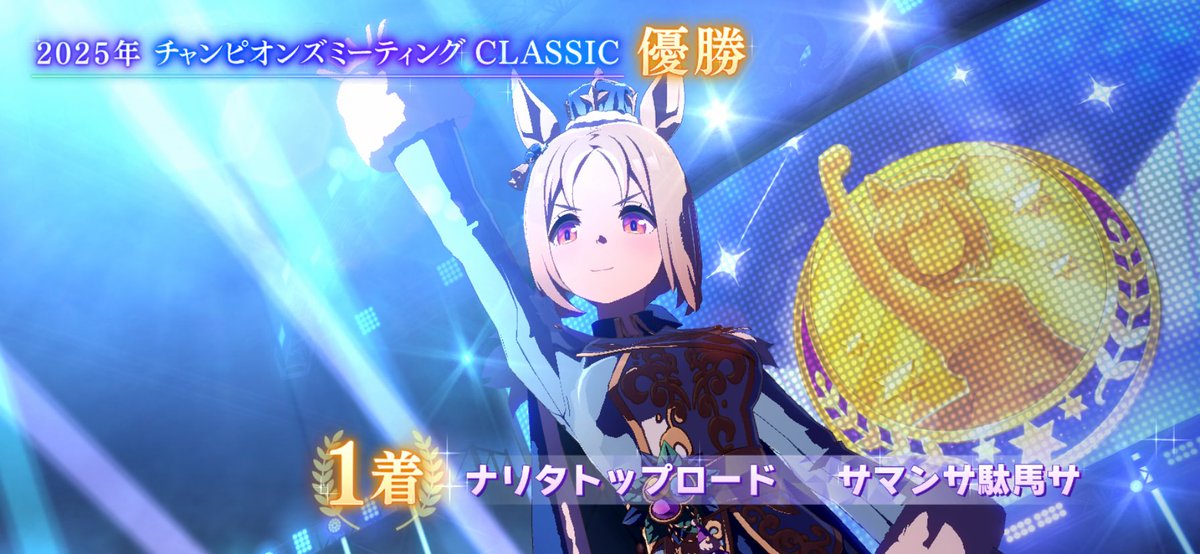 FIFA69974853's tweet photo. いやっほー
約１年振りにA決勝で１着いただいたぜ🐎 https://t.co/6kCcPHI1lG