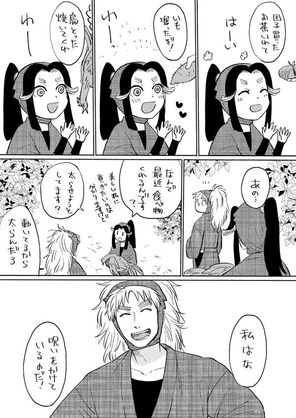 ひどい呪い
こへ滝再掲1/2 