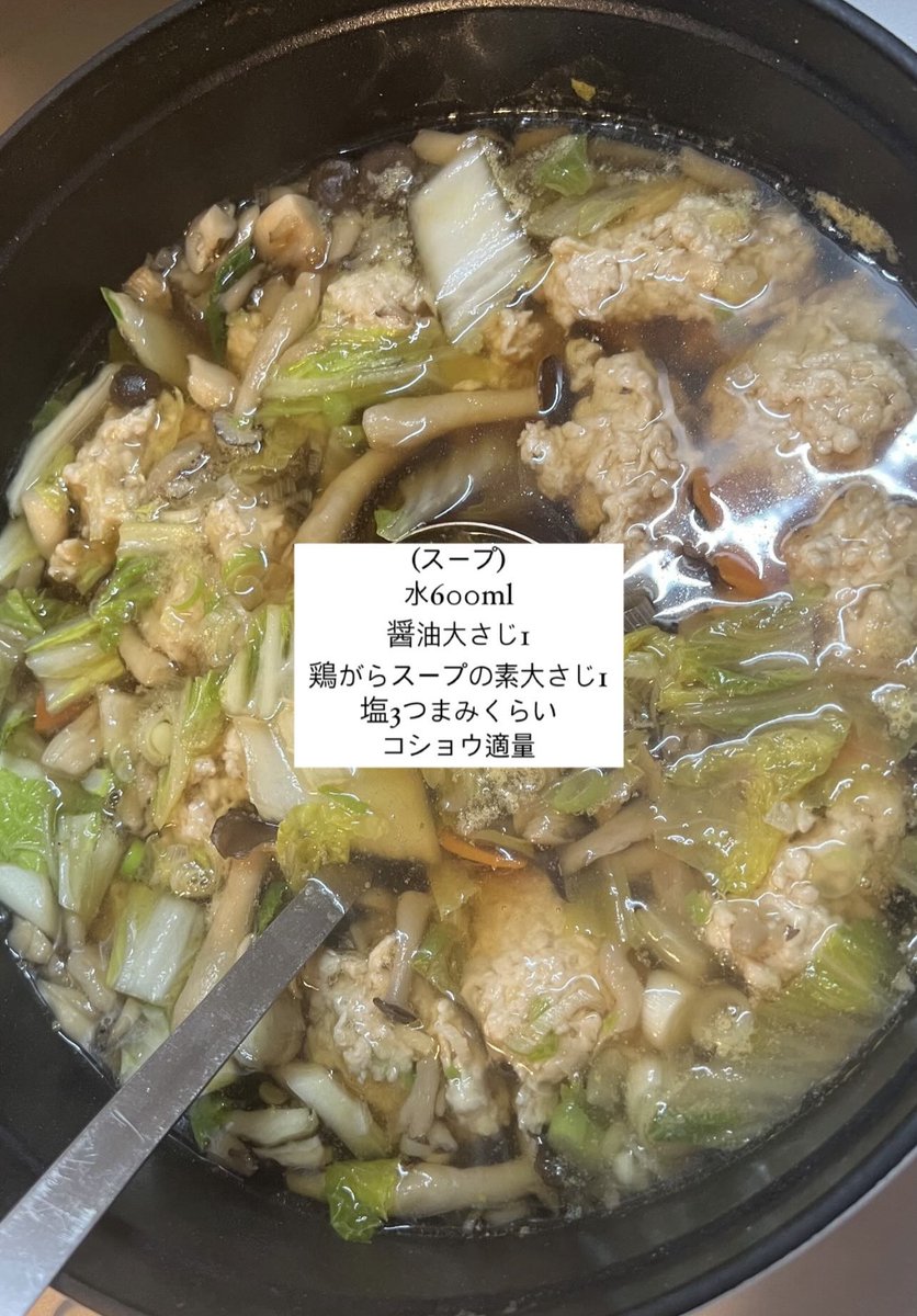 w10510397's tweet photo. 生姜鶏団子の春雨スープレシピ🥣
具材はネギ、白菜、人参、椎茸かしめじがオススメ https://t.co/skhMm5tN2b