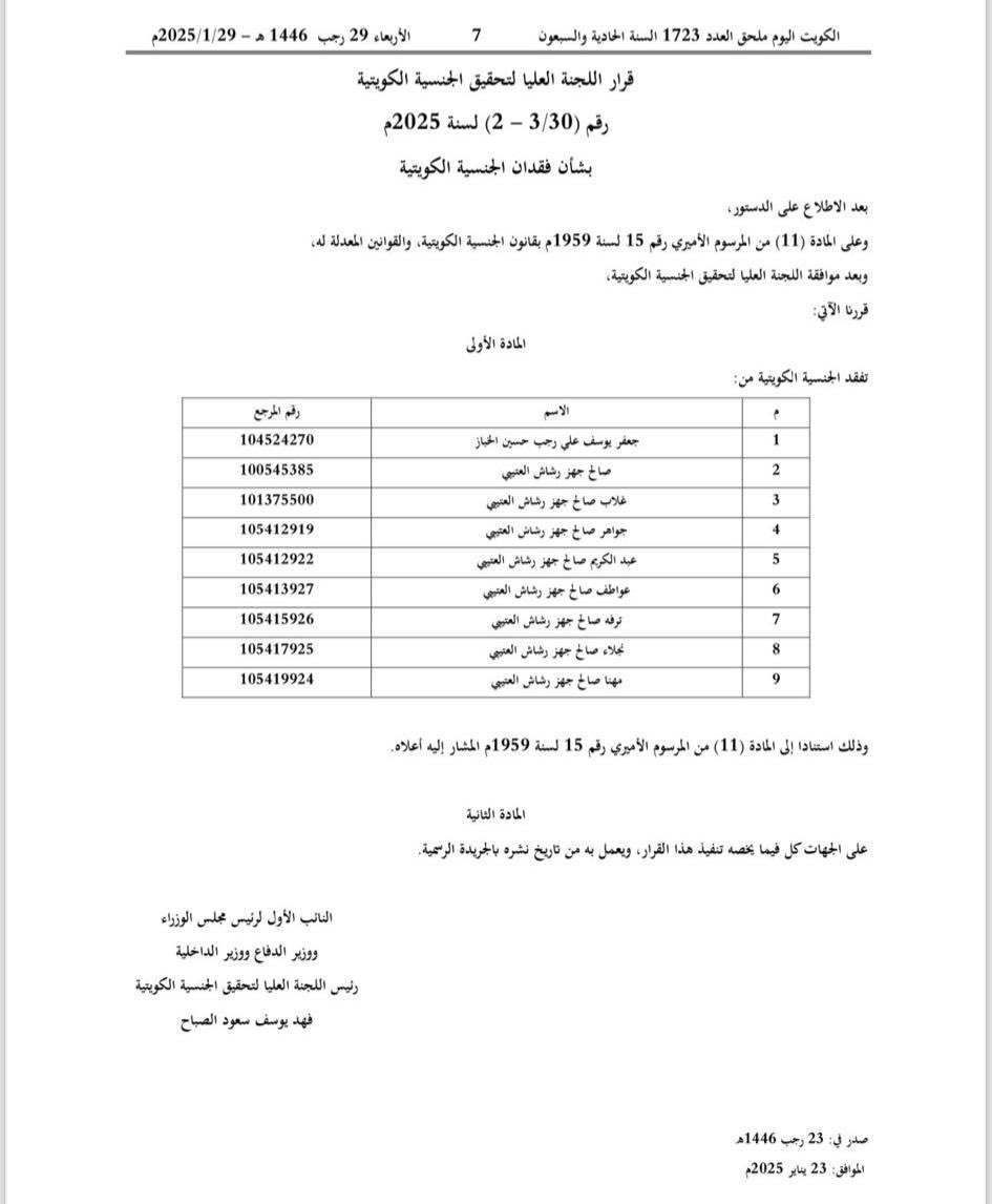 الهوية الوطنية tweet media