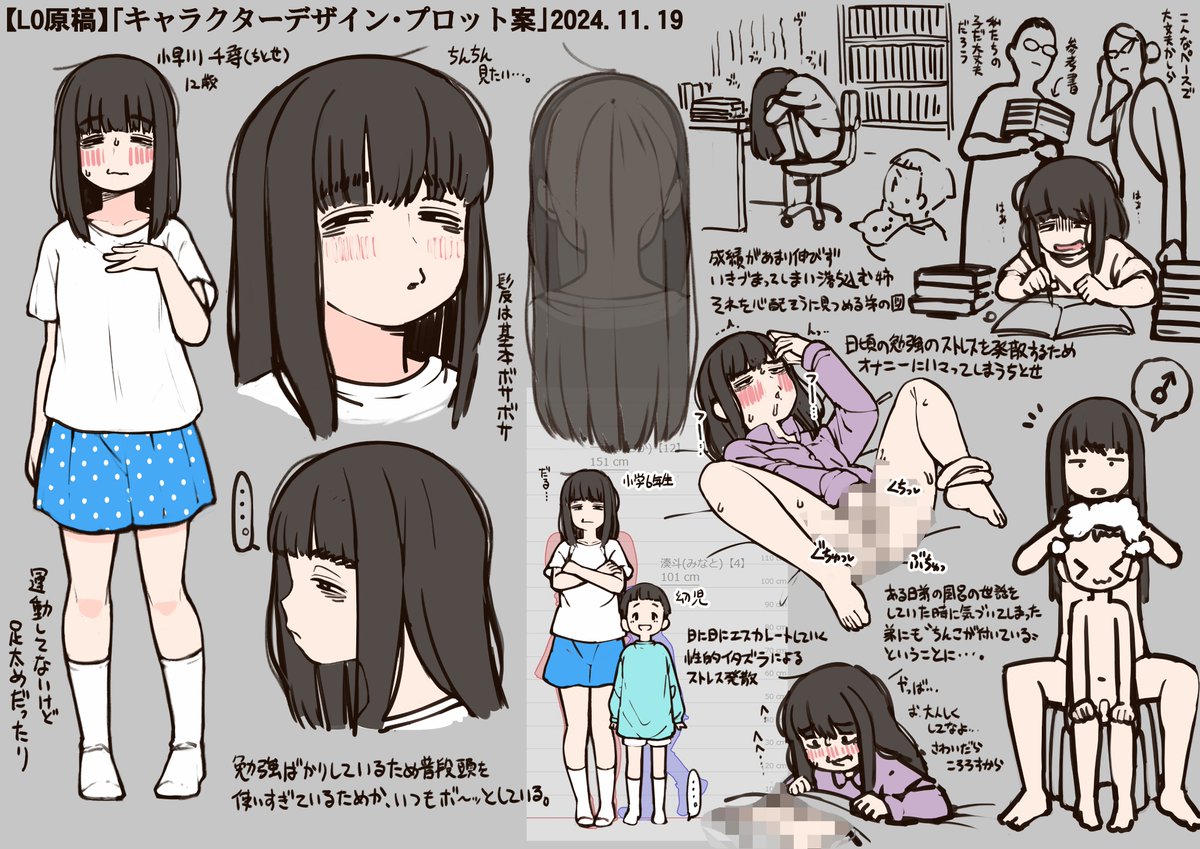 そういえば次の新作はくたびれたモジョ子ちゃんを描こうと思っております (※ˇ∞ˇ※) 