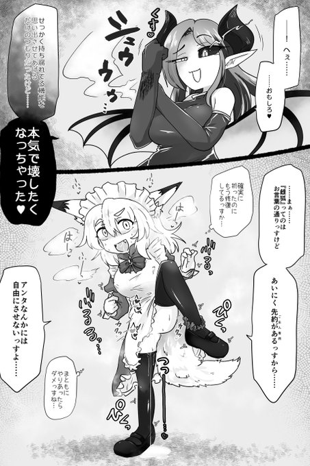 ごすメイいいよね 