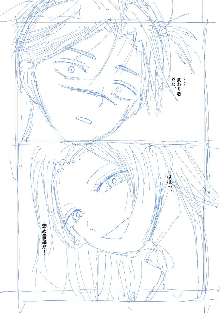 せっかく描いたから供養するね🥹 