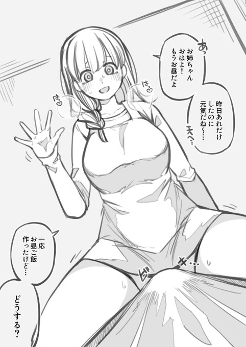 めちゃくちゃシた翌日のふたなり百合姉妹 