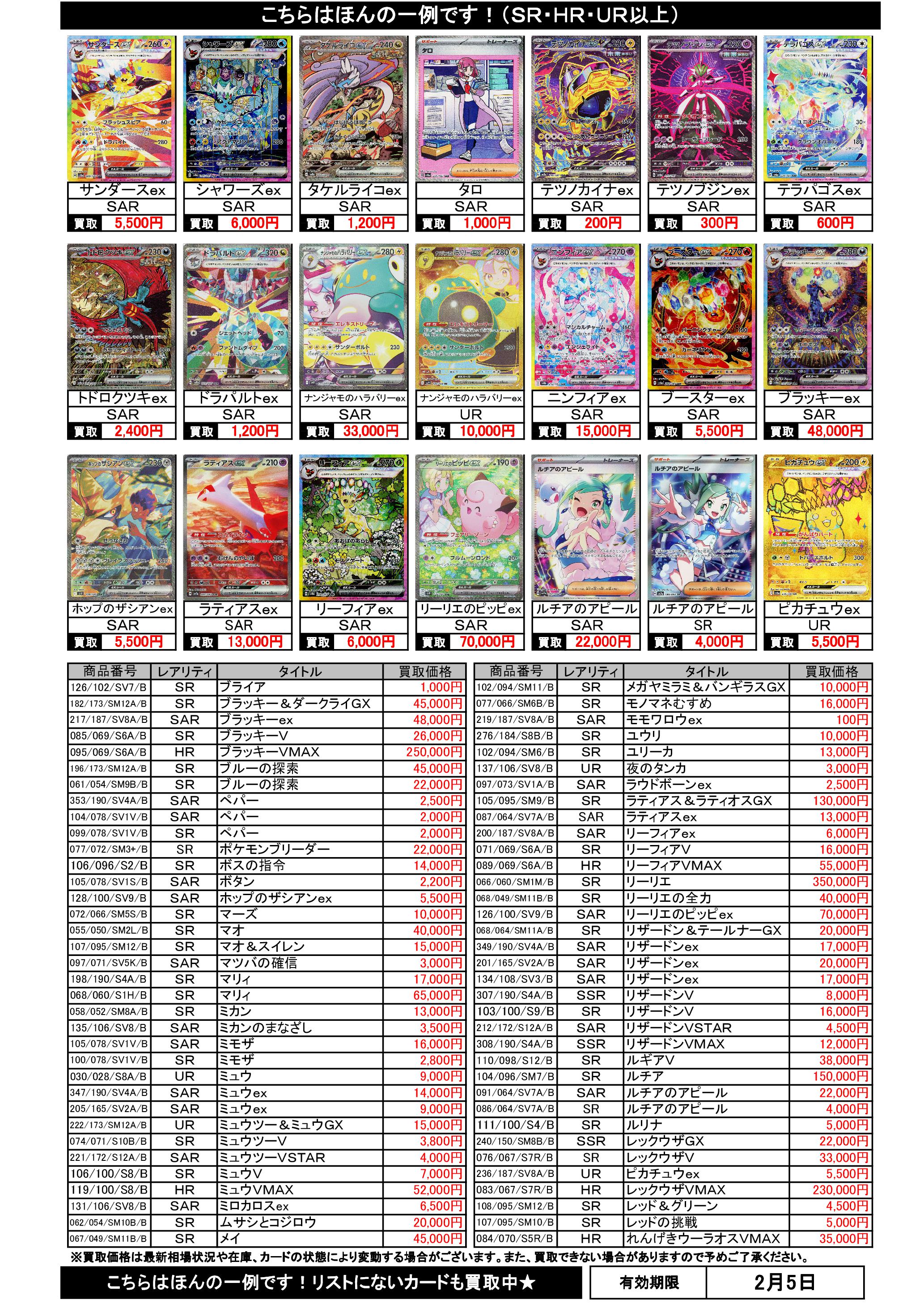 ブックイン金進堂長者原店【カードボックス】 on X: ブックイン金進堂長者原店【カードボックス】 on X: