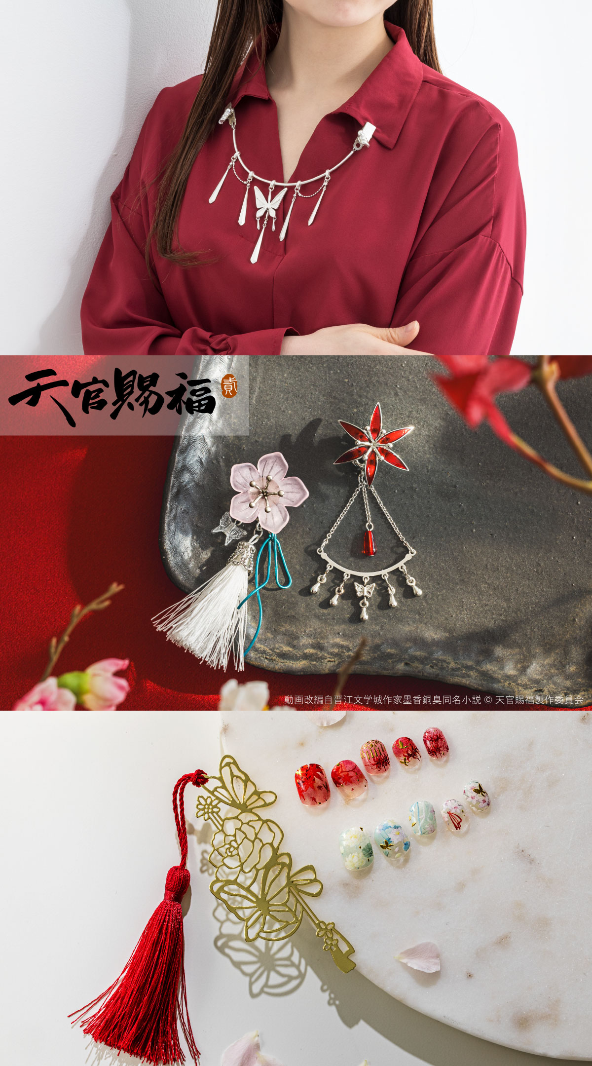アニメ「天官賜福」公式 (@tgcf_anime) / X アニメ「天官賜福」公式 (@tgcf_anime) / X