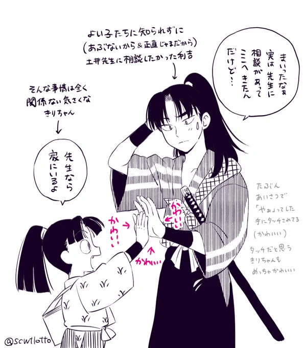 6巻の何気ない1コマのきりちゃんと利吉、唐突に謎ハイタッチしててめっちゃ可愛い、原作のこういう細かい描写本当に細かくて大好き 