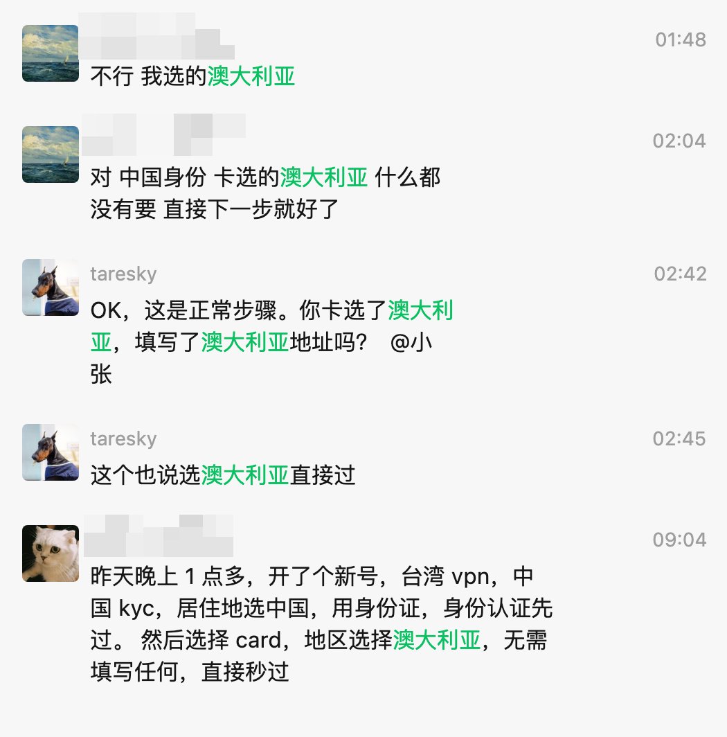 taresky's tweet image. #羊毛 #U卡

把原来过时消息都删了，关于 Bybit Card 看这条汇总。

🆕新用户：
1. 不装了。中国用户、非VIP 也可以申卡。
注册链接：partner.bybit.com/b/84459
2. 用中国 KYC 过 Lv1 之后，发卡地选澳大利亚，不提示地址验证，直接申虚拟卡开始审核。如果需要 Referral Code：TARESKY
3. 注意 IP…