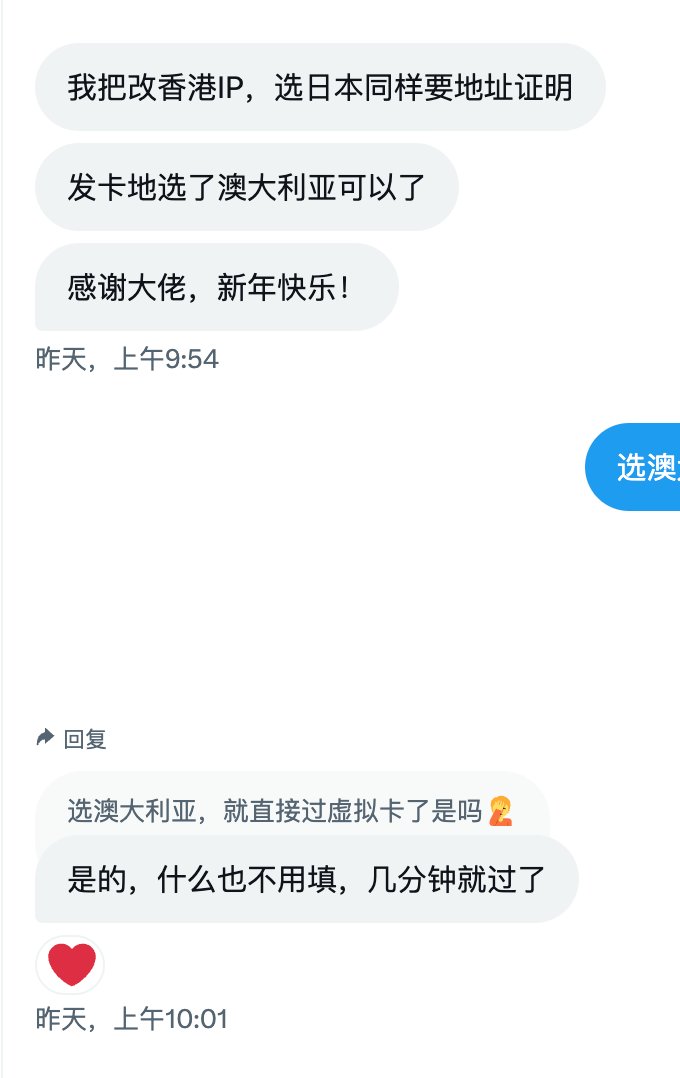 taresky's tweet image. #羊毛 #U卡

把原来过时消息都删了，关于 Bybit Card 看这条汇总。

🆕新用户：
1. 不装了。中国用户、非VIP 也可以申卡。
注册链接：partner.bybit.com/b/84459
2. 用中国 KYC 过 Lv1 之后，发卡地选澳大利亚，不提示地址验证，直接申虚拟卡开始审核。如果需要 Referral Code：TARESKY
3. 注意 IP…