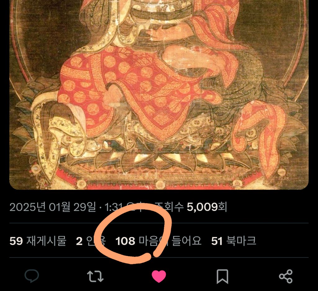 c_hgs0220's tweet photo. 평소 즐겨보는 분(한복저장소님)께서 올리신 글 "새해 맞이 한국 3대 종교 창시자들의 현언 3줄요약"을 보는데 불교부분에서 좋아요를 눌렀더니 108이 나오는 타이밍!!!
불자로서 뭔가 의미심장한 것이~~~~ 
한 해 좋은 일이 있을꺼 같다~♥ https://t.co/K9cwtqblND