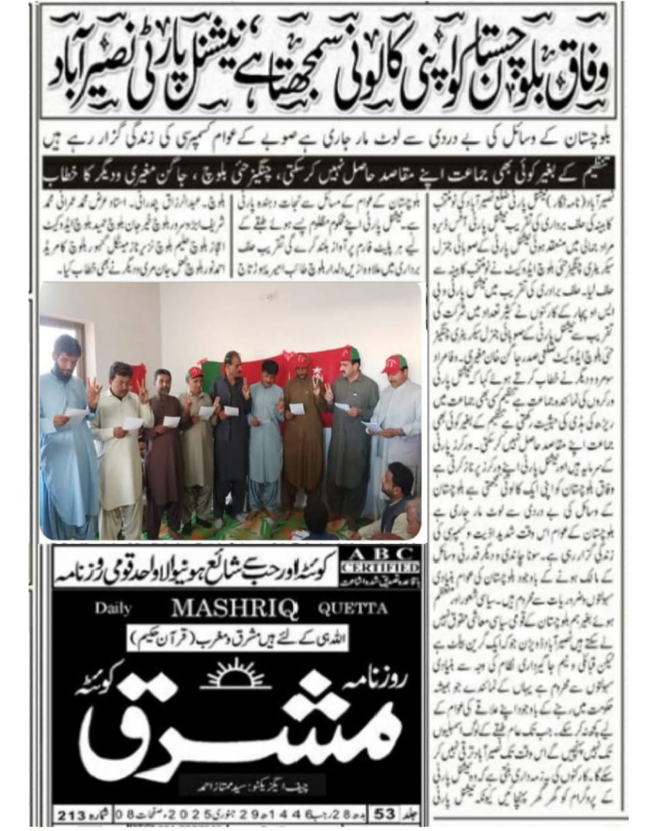 National Party_Naseer Abad (@npnaserabad) on Twitter photo 