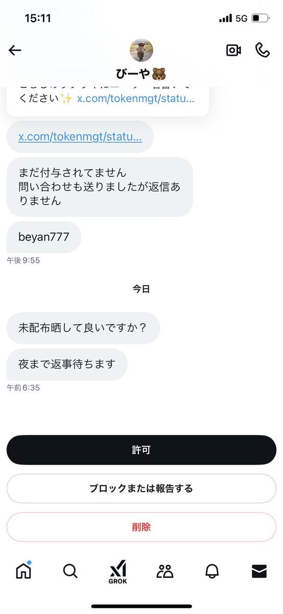 tokenMGT's tweet photo. なぜこんな事を言われるのでしょうか？

まるで犯罪者扱いですかね？

キャンペーンを継続するか考えますね https://t.co/bKwFNWkw3Y