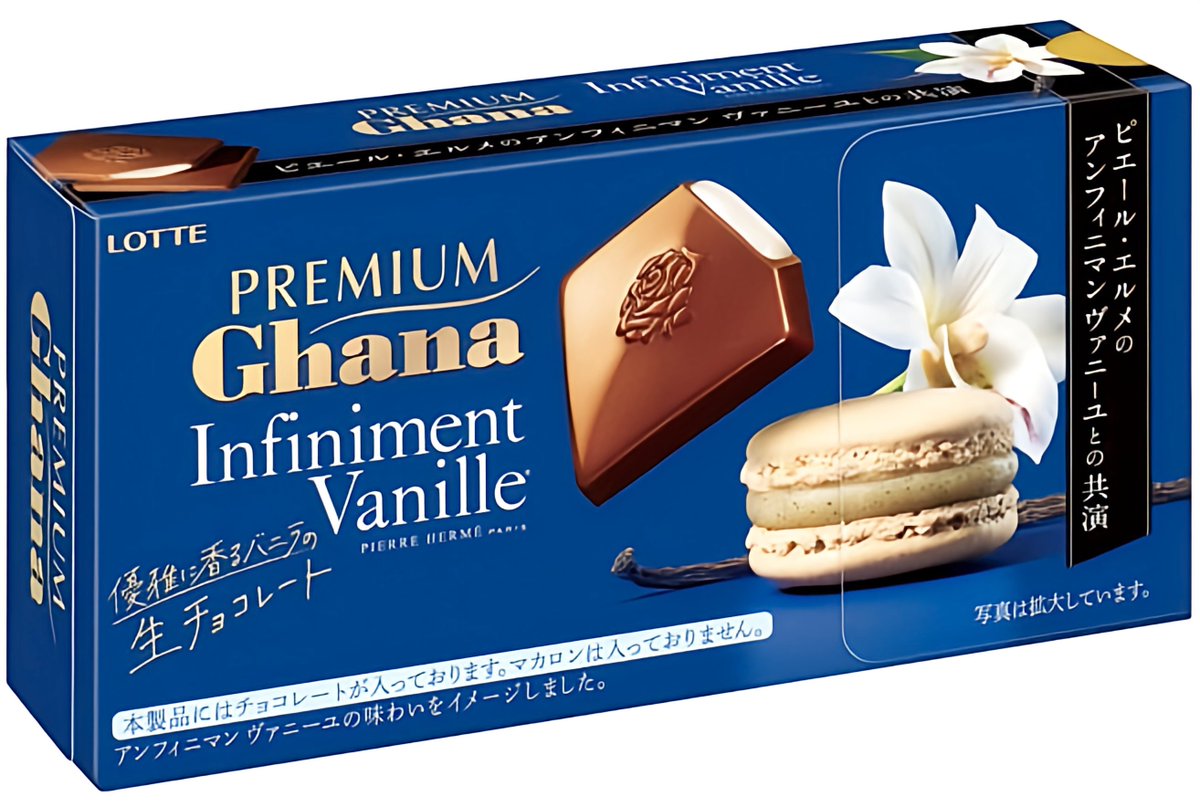 SNS上で美味し過ぎると評判が広がり売切れ続出中の、ピエール・エルメ