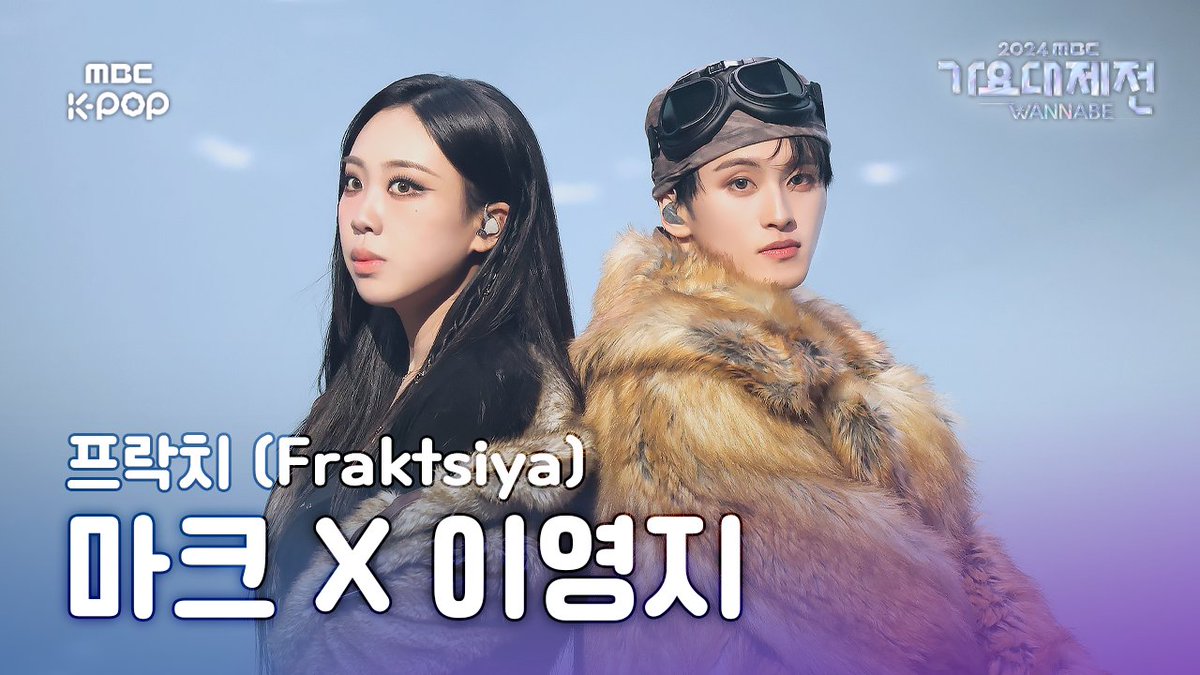 250129 [가요대제전 직캠]

‘마크 X 이영지 - 프락치 (Fraktsiya)’
풀캠▶youtu.be/DPf8StujpyI

#2024가요대제전 #2024GayoDaejejeon #WANNABE #마크 #이영지 #MARK #LEEYOUNGJI  #Fraktsiya <a href="/NCTsmtown/">NCT</a> <a href="/dokgodieinsaeng/">이영지</a>