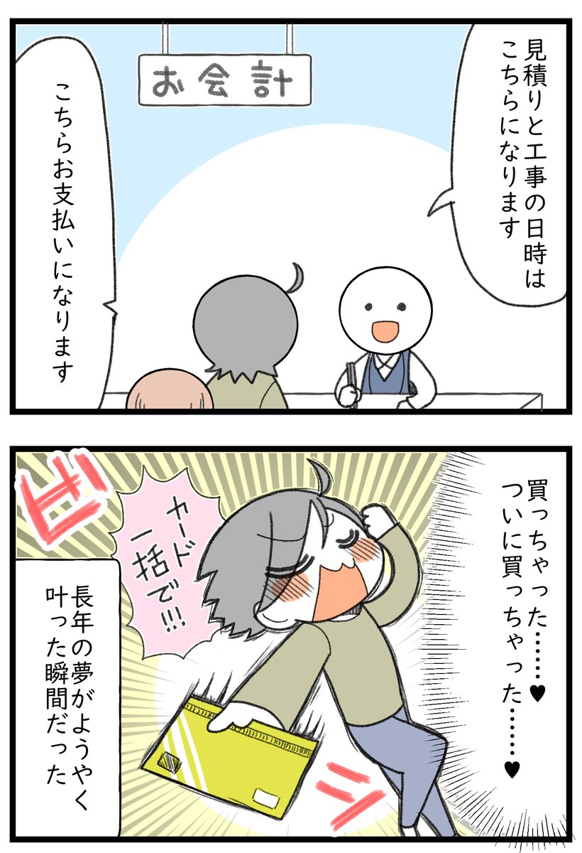 食洗機を買ったら絶望した話・前編2/3
#漫画が読めるハッシュタグ 