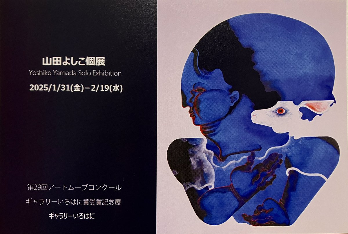 山田よしこ (@yoshiko_art_y) / Posts / X
