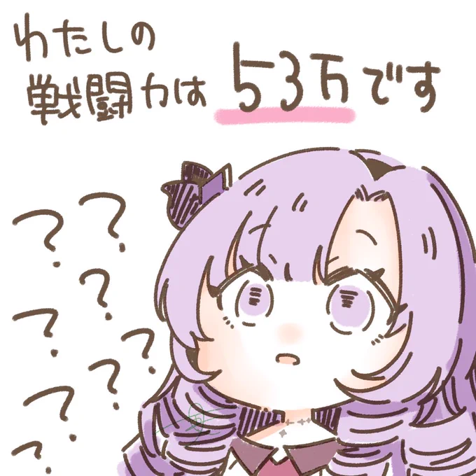 5万だと思っていたフリーザ様の本当の戦闘力を知ったサロメ嬢よかった 