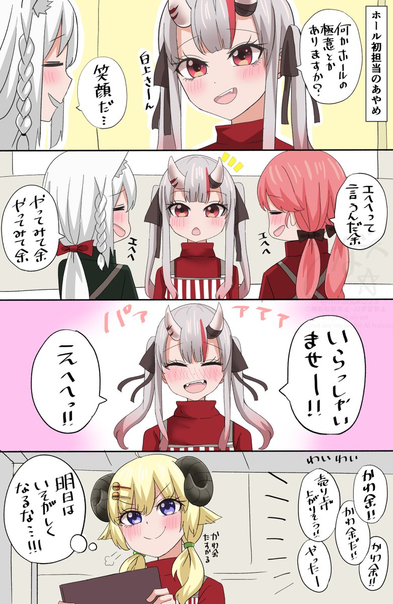 余さんの初えへへとわための反応好き。
#つのまきあーと #百鬼絵巻 #絵フブキ #miko_Art 