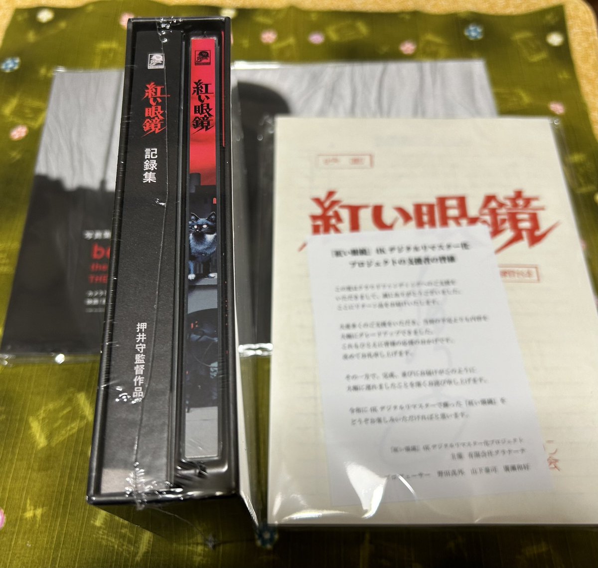 紅い眼鏡」4Kデジタルリマスター化クラファンのBlu-rayボックスが届き 