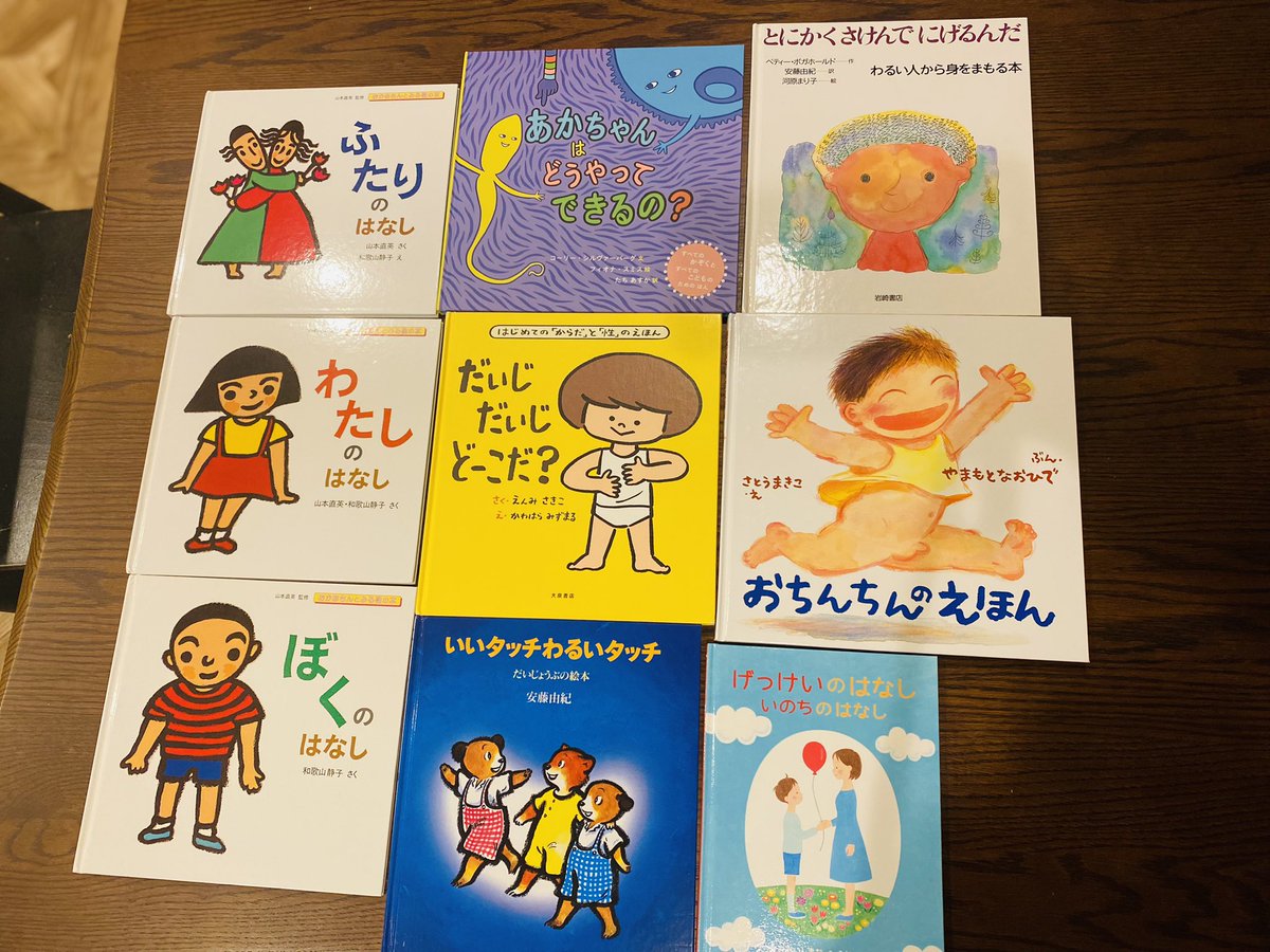fujitsumikiroku's tweet photo. 性教育の絵本📖
我が家は2歳半ごろから性教育を始めました。長男が3歳になるので、もっと踏み込んだ話もしようと集めた絵本一覧です。

※我が家の方針は"小さい頃からタブーにしない"
※この話は大切なことだけど、お友達の中には恥ずかしく感じる人もいるから、おうちの中だけにしようね。と伝える https://t.co/iJxcS4Kndi
