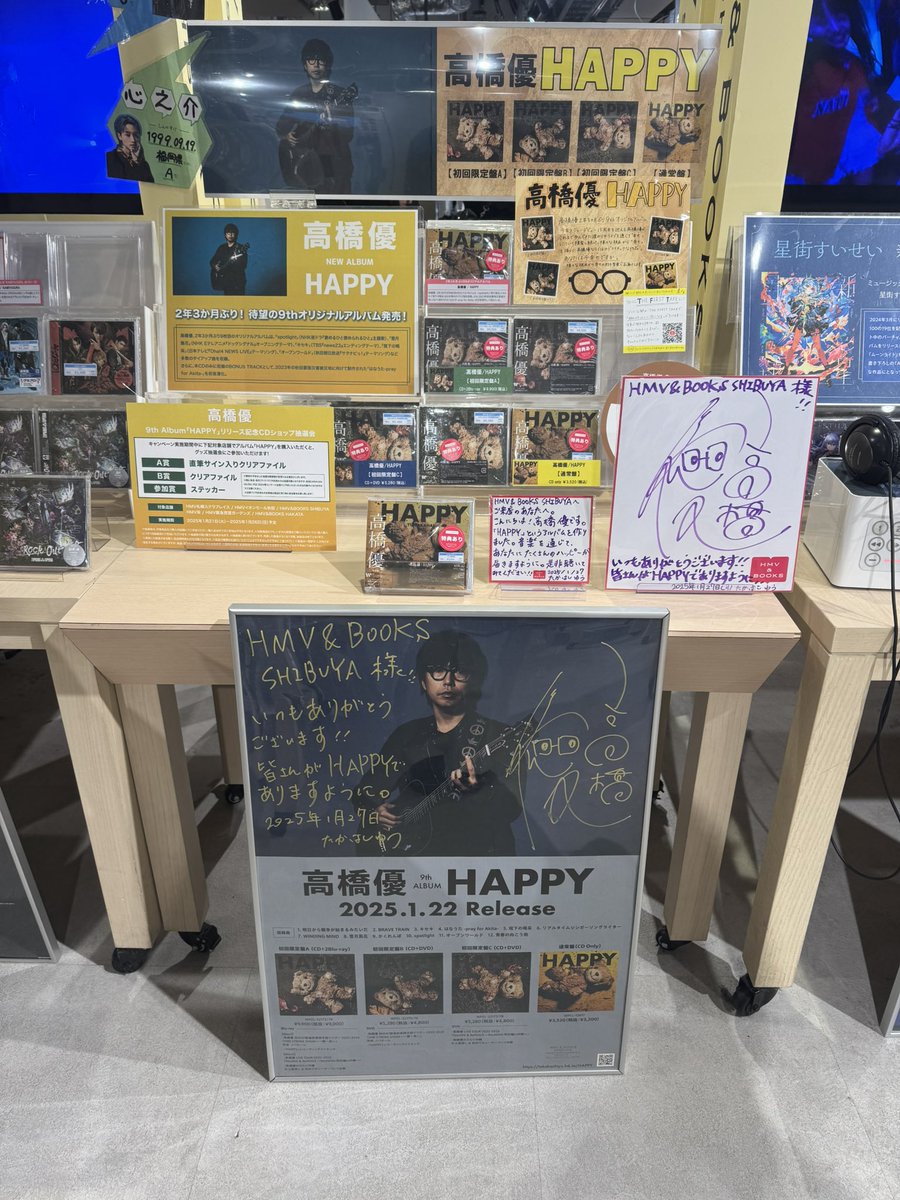 azs0609's tweet photo. 帰りにタワレコとHMVに寄ってきた！ニアミス、、？🥲ིྀ#高橋優 https://t.co/88Vy03VIW5