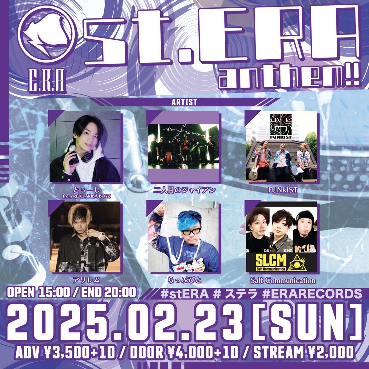 rapbit_rapstar's tweet photo. 【おしらせ|LIVE】
🔥🔥2025年2月23日(日)🔥🔥
「st.ERA anthem!!」
at Shibuya WOMB
ステラのお祭り開催🎆
WOMBでぶちかます俺達を観に来てくれよな🚀🚀🚀
超絶楽しみ✌️死ぬ気ではたらこ
⚠️チケット発売中⚠️
https://t.co/yqGRQ5L08Q
#stERA #ERARECORDS
#らっぷびとライブまとめ https://t.co/Ktt9cGFPaJ