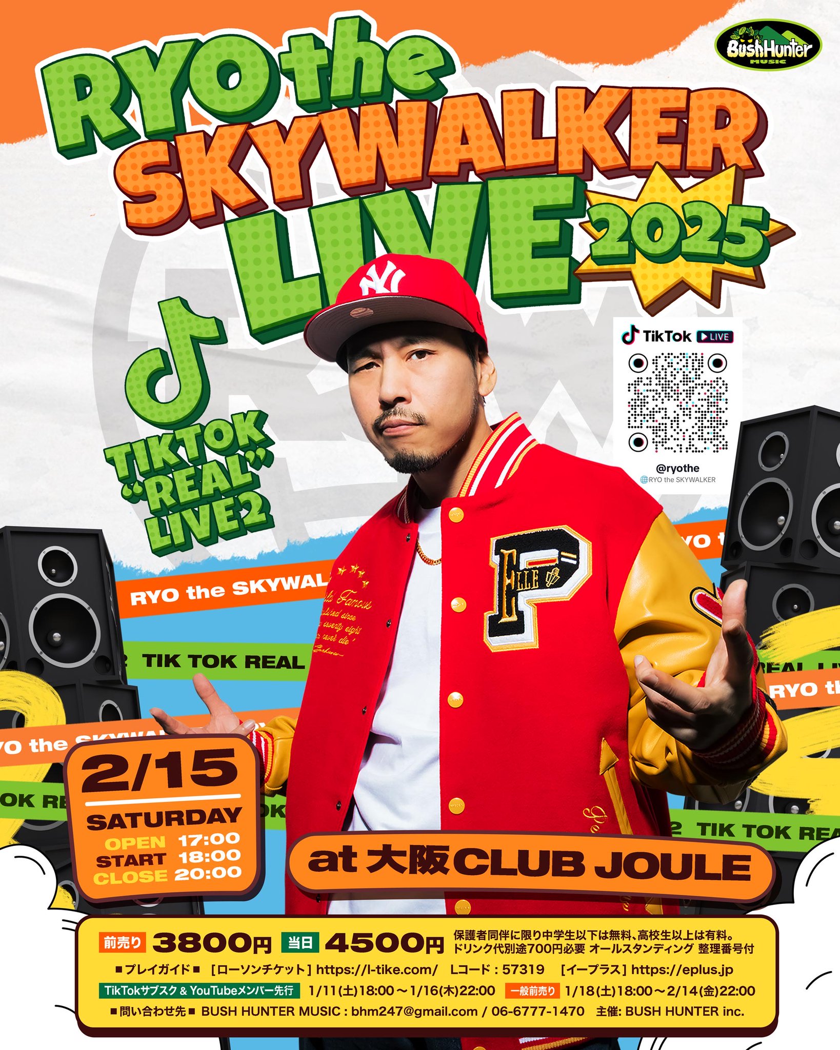 2022.9.20】RYO the SKYWALKER x KINGSIZEのコラボジャケットが