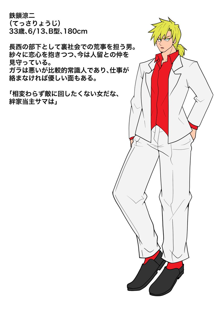 亡生紗千 tweet media