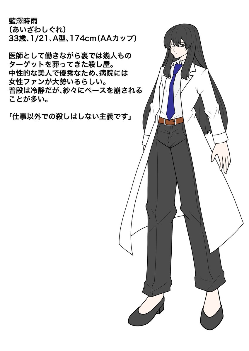 亡生紗千 tweet media