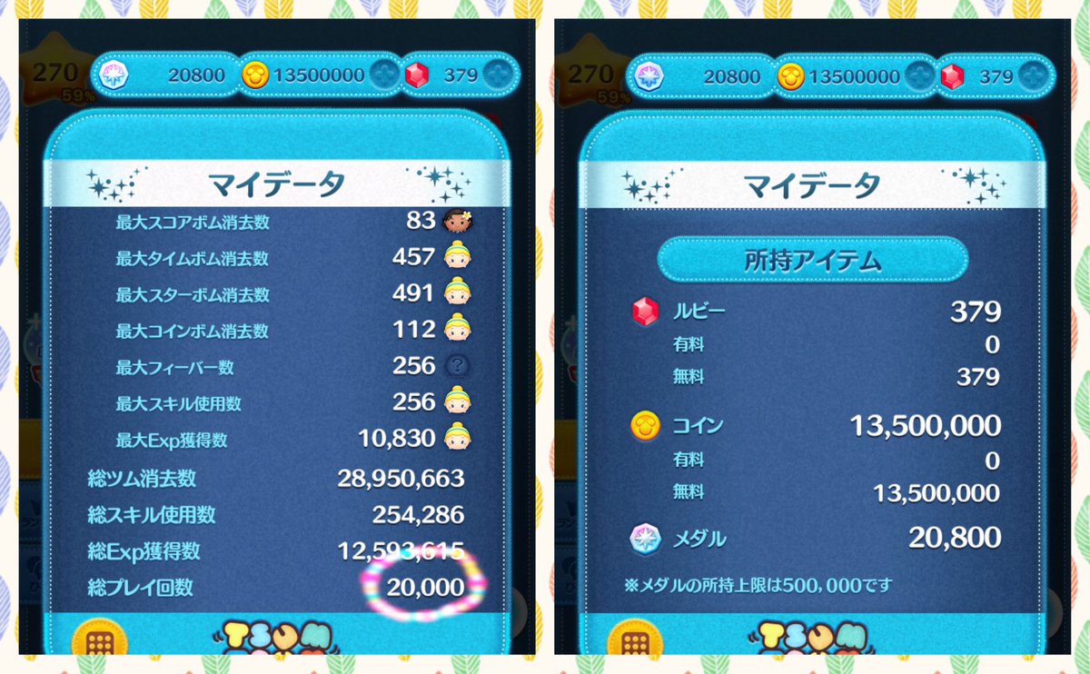 usagimoon178's tweet photo. ツムツム11周年🎈✨

個人としては総プレイ回数20000回達成です🥳 https://t.co/uHMiMmnLti
