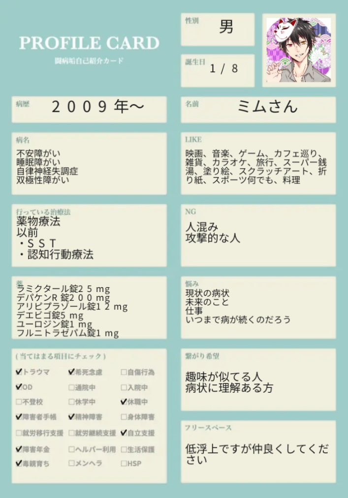 ミムさん🌱 tweet media