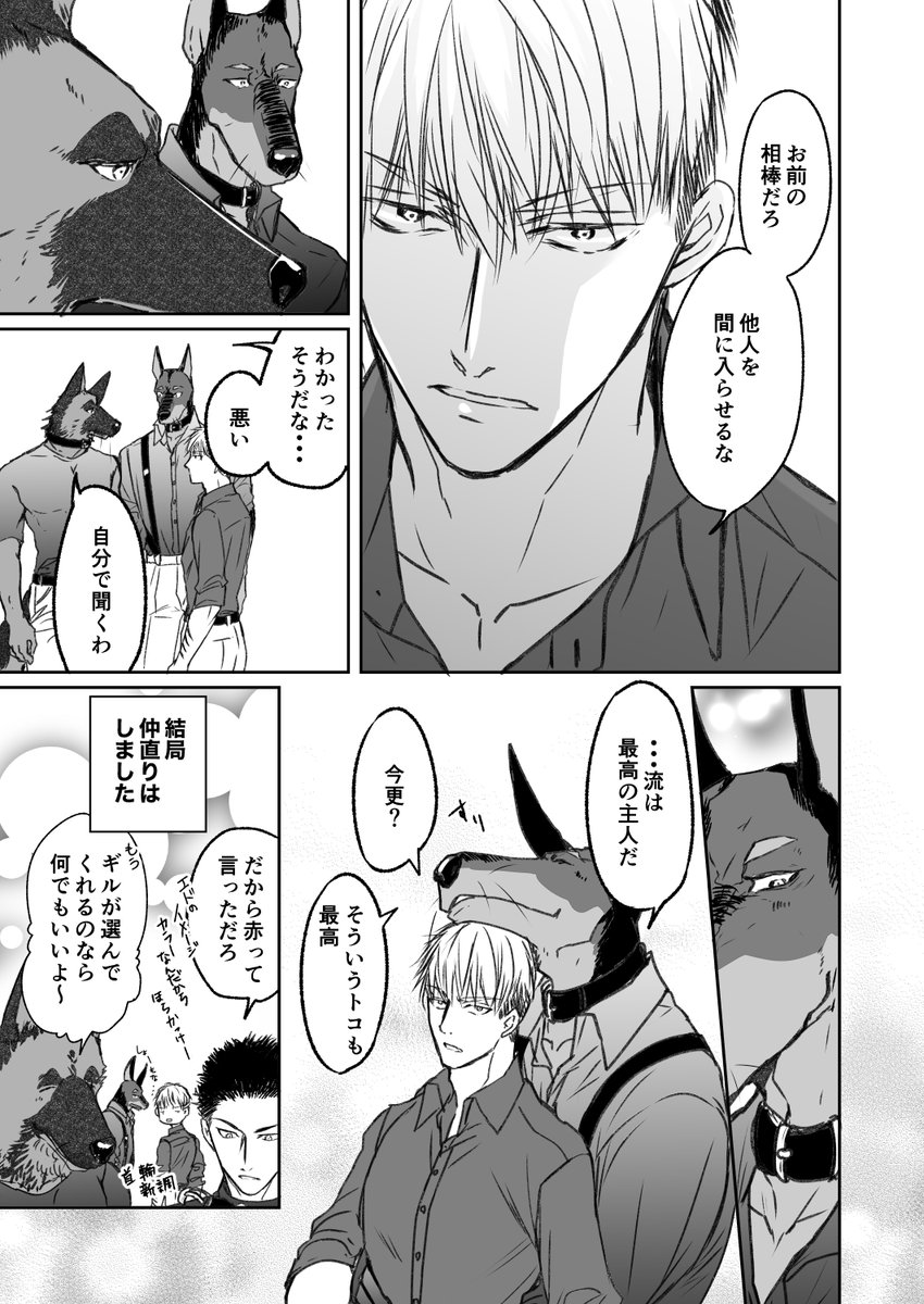 素直ないい子
(2/2) 