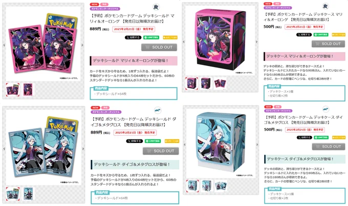ポケモンカード抽選予約速報 على X: 