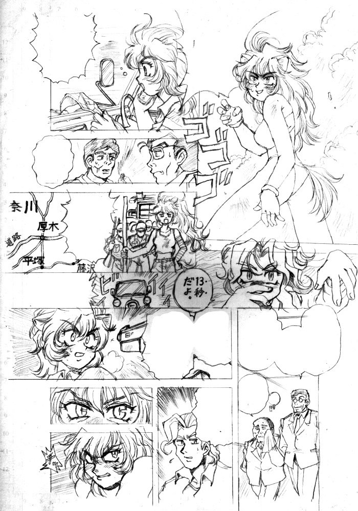 自分がアナログで1番描けていた時の絵はコレですね…
時代を感じますが… 