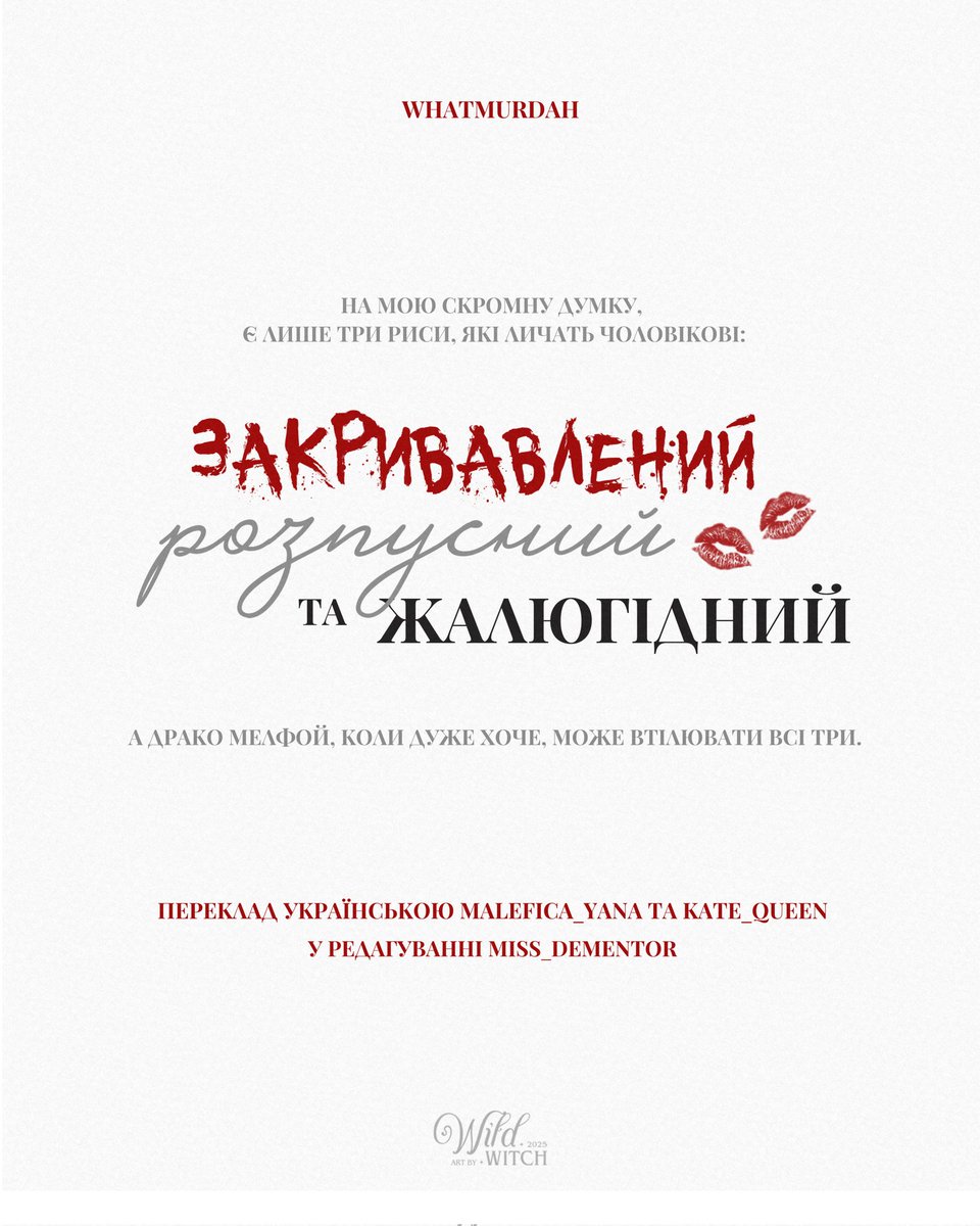 Розпочато переклад!
Неймовірний арт від Wild_Witch!

ЗАКРИВАВЛЕНИЙ, РОЗПУСНИЙ ТА ЖАЛЮГІДНИЙ | BLOODY, SLUTTY, AND PATHETIC by WhatMurdah

Переклад: Kate_Queen, malefica_yana
Бета: <a href="/miss_dementor/">Дементорка Зайобана</a>
#драміона #укрфф #укрфанфікшн
archiveofourown.org/works/62527561…