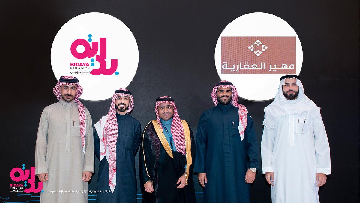 وقعت شركة بداية للتمويل اتفاقية تمويل مع شركة مهير العقارية، خلال فعاليات ⁧#منتدى_مستقبل_العقار⁩ 2025، وذلك في إطار تعزيز المعروض السكني في السوق العقاري. وتمت مراسم التوقيع بحضور الأستاذ عبدالرحمن الطويل، وكيل الوزارة لتحفيز المعروض السكني والتطوير العقاري.

<a href="/Maheer_RE/">Maheer | مهير العقارية</a>