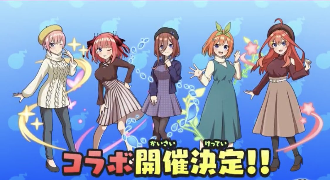 bluepresentpro's tweet image. ／
2/1（土）より
『五等分の花嫁』コラボ第2弾開催！
＼

コラボに備えてワイポ貯めましょう！！！

 🅿️１５０００Ｙpt 🅿️
   を3名へプレゼント🎁

参加賞の配布もあります🌟

✅応募方法
①@bluepresentpro フォロー＆リポスト
②誰を引きたいかリプ！

 #ぷにぷに
 #五等分の花嫁