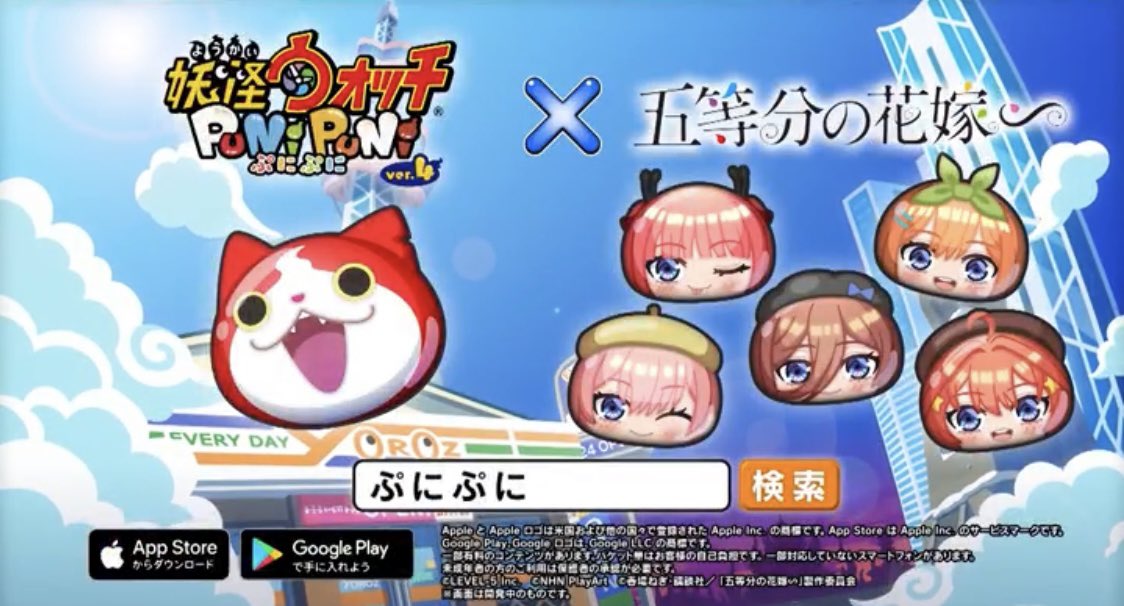 bluepresentpro's tweet image. ／
2/1（土）より
『五等分の花嫁』コラボ第2弾開催！
＼

コラボに備えてワイポ貯めましょう！！！

 🅿️１５０００Ｙpt 🅿️
   を3名へプレゼント🎁

参加賞の配布もあります🌟

✅応募方法
①@bluepresentpro フォロー＆リポスト
②誰を引きたいかリプ！

 #ぷにぷに
 #五等分の花嫁