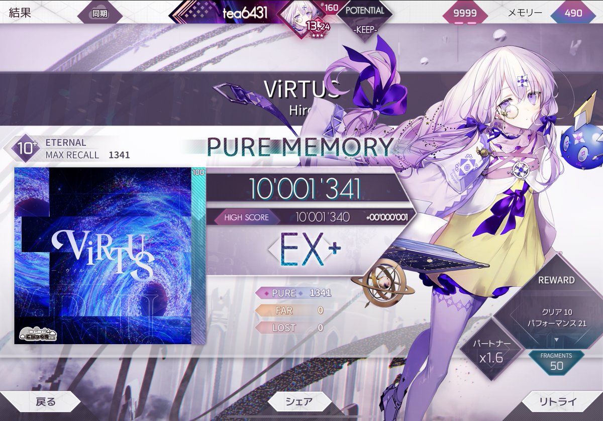 tea1904's tweet photo. #arcaea ViRTUS 理論値 https://t.co/BmokwQF8XF