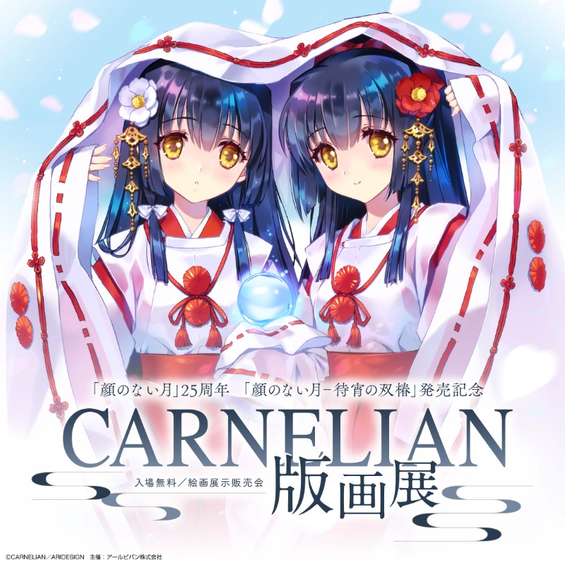先生専用　CARNELIAN　版画　「ラズベリークリスマス」　アールビバン 公式】アールジュネス on X: 