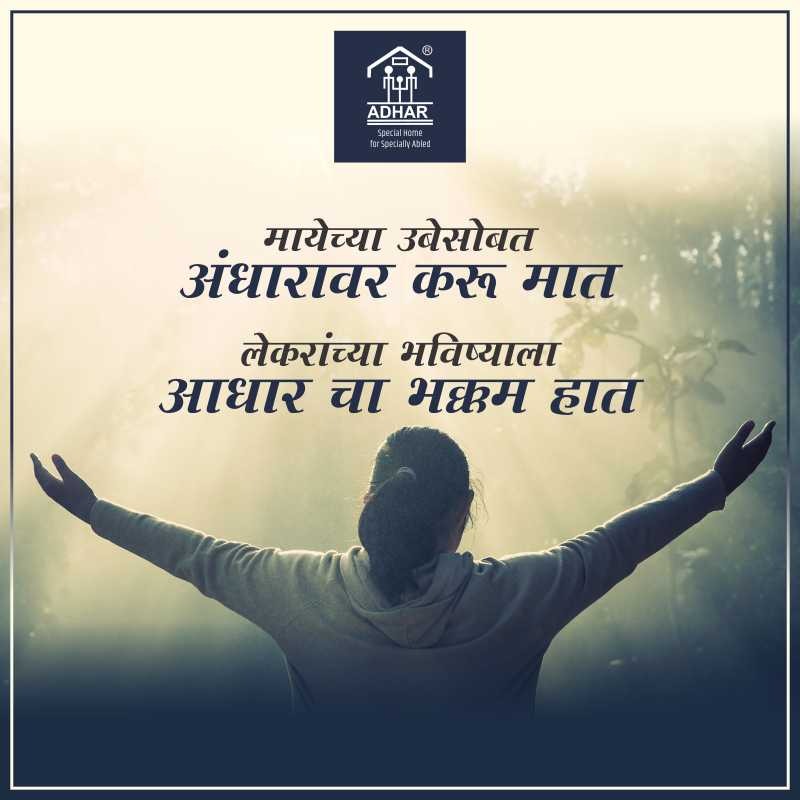 ADHAR- Special Home for Specially Abled tweet media