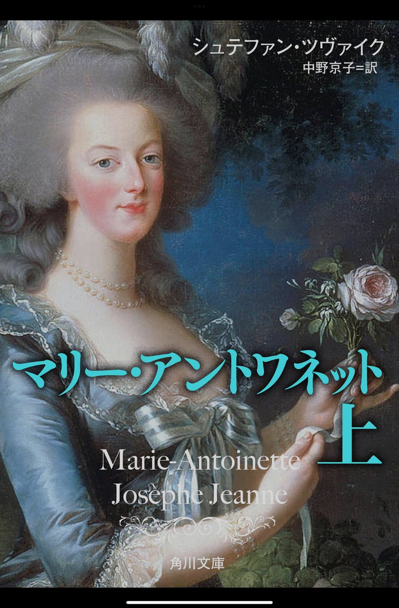 monnページになりますm(_ _)m ジアン　マリーアントワネット マリー・アントワネット・スタイル」日本での開催決定！｜西本亜希子