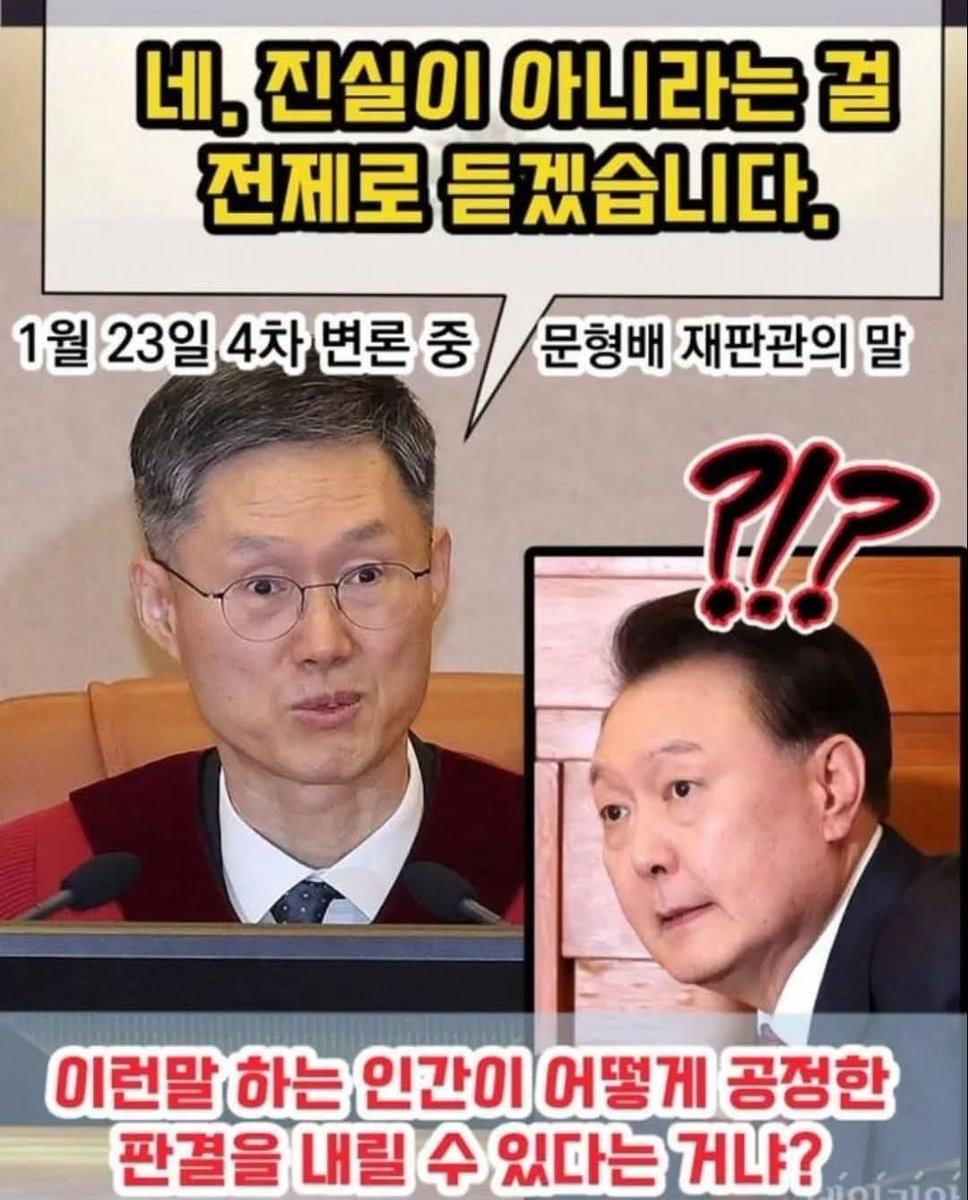 판관의 기본조차 안된 자가 재판을 한다니 어의가 없다